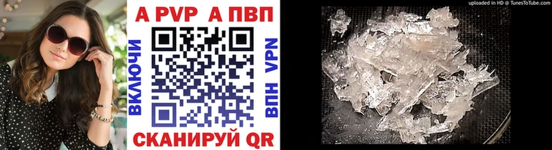 KRAKEN ССЫЛКА  купить наркотики сайты  Белоусово  Альфа ПВП Соль 