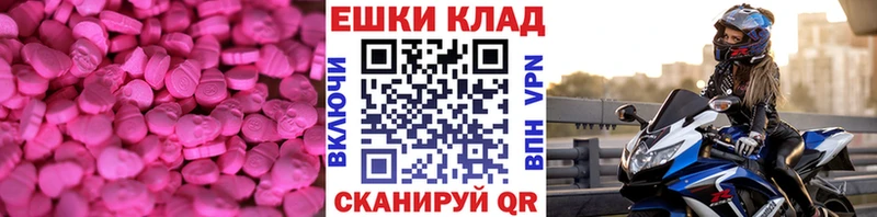 ЭКСТАЗИ круглые Белоусово