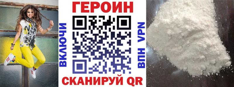 продажа наркотиков  МЕГА ссылки  ГЕРОИН хмурый  Белоусово 