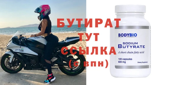 бутират Абаза