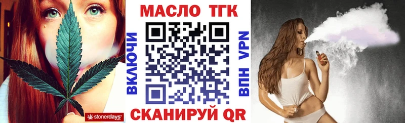 ТГК гашишное масло Белоусово